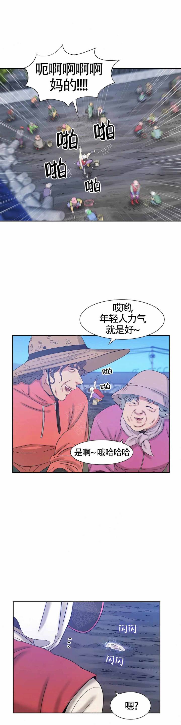 第6话 第6话 第 3 页