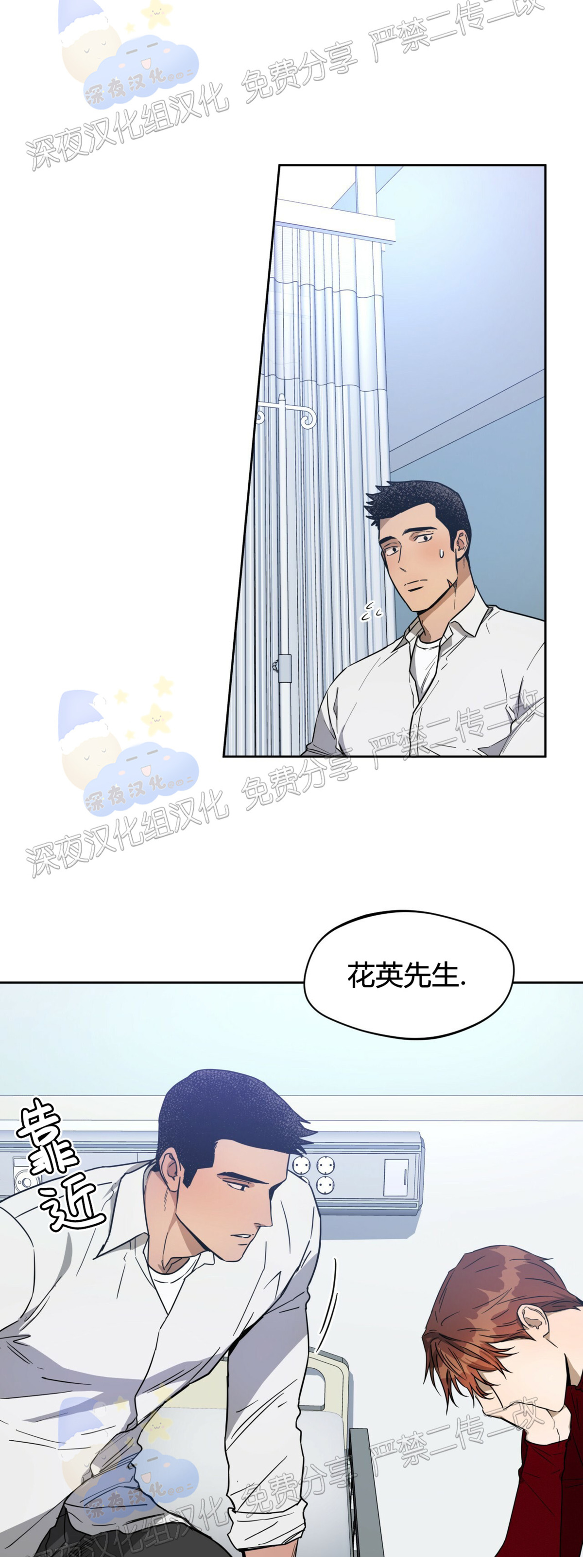 第32话 第 26 页