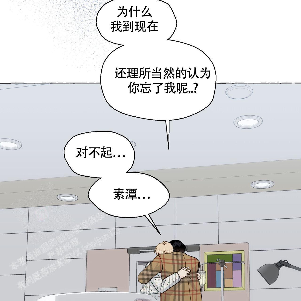 第126话 你呢 第 61 页