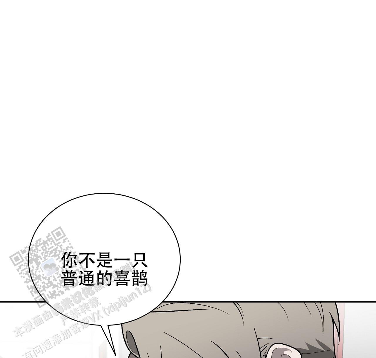 第26话 膈应 第 7 页