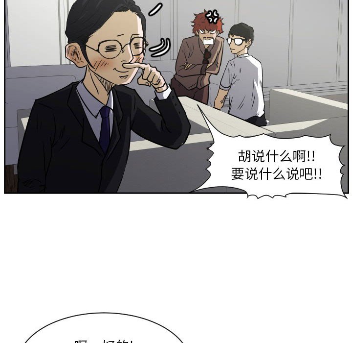 第57话 第 89 页