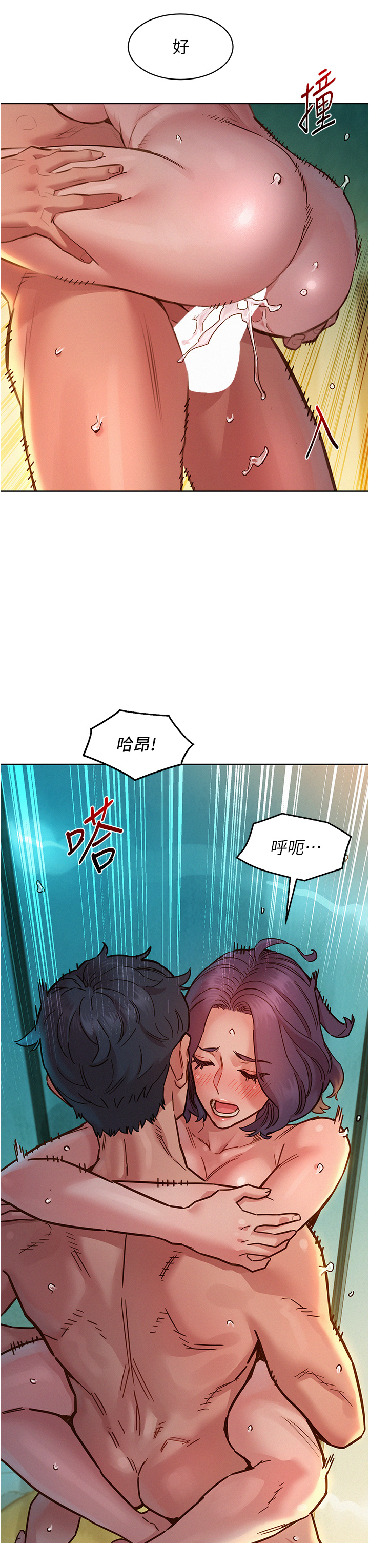 第70话 - 她今天怎么特别会吸?! 第 9 页