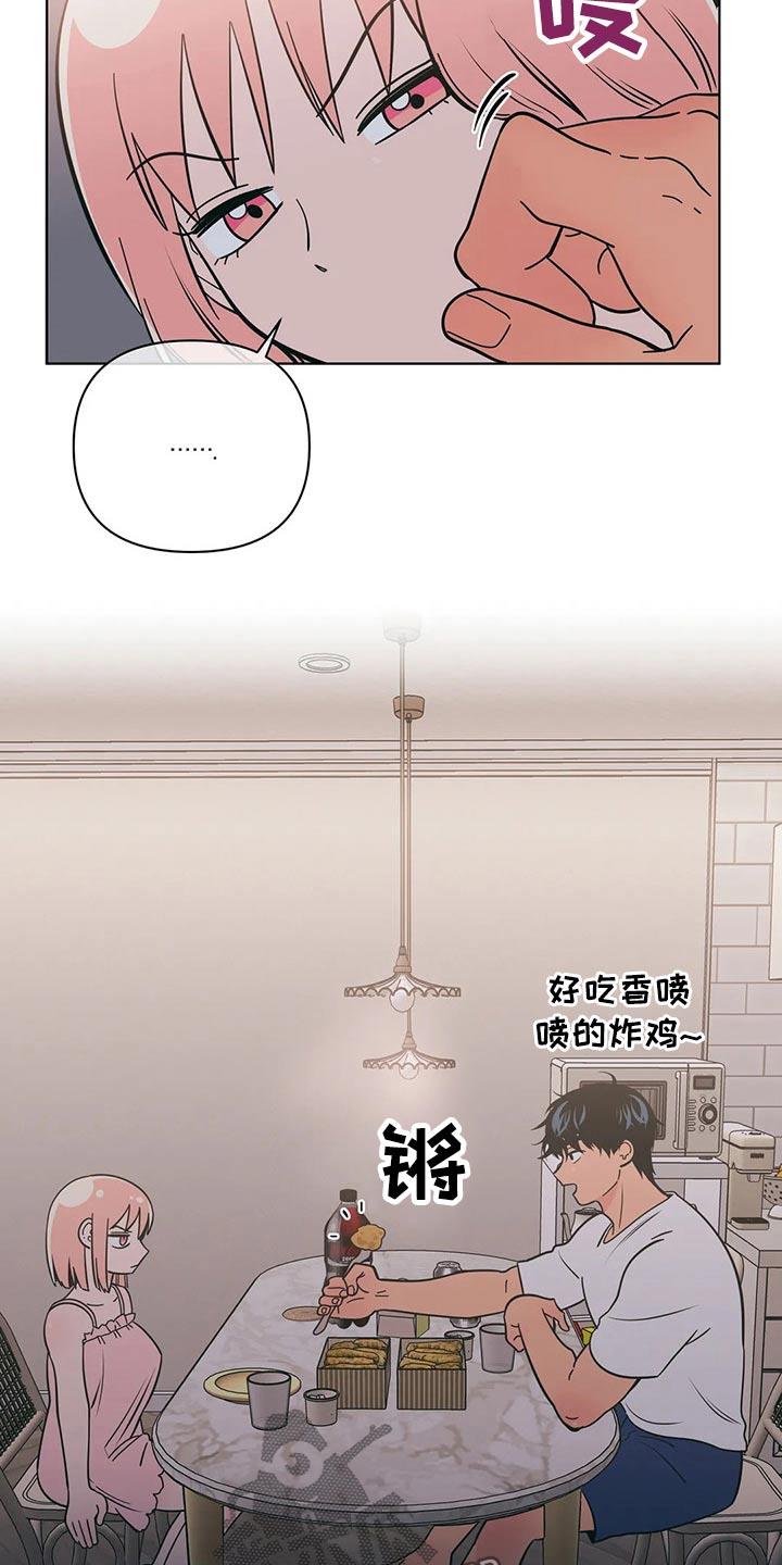 第60话 好欺负 第 14 页