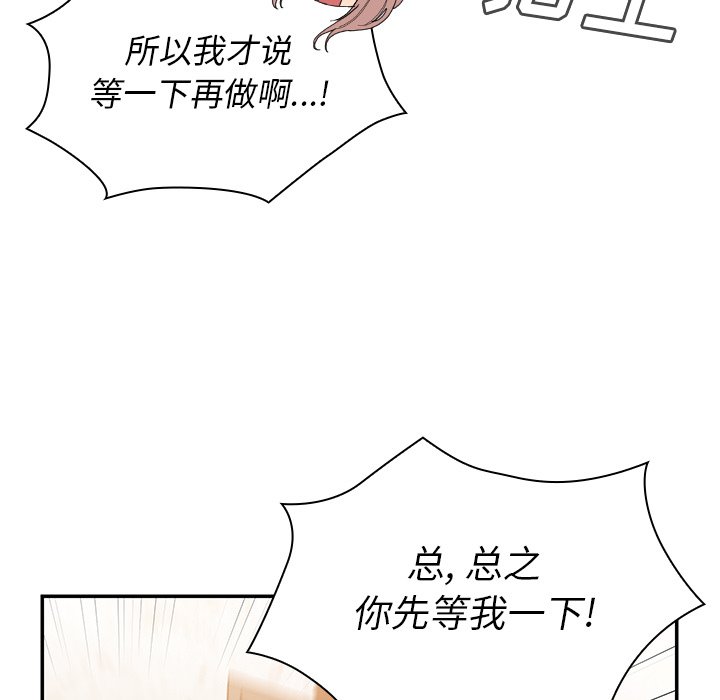 第23话 第 101 页
