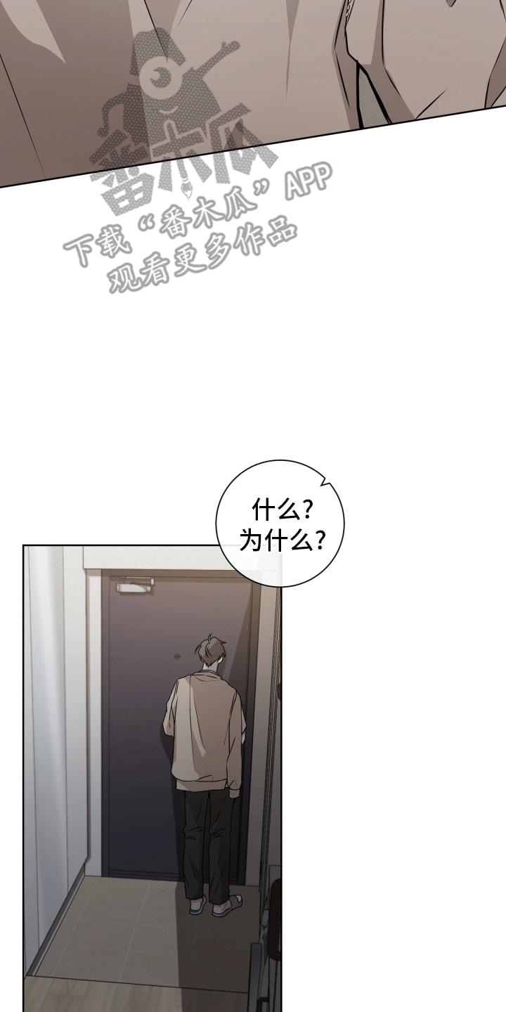 第10话 缘由 第 16 页