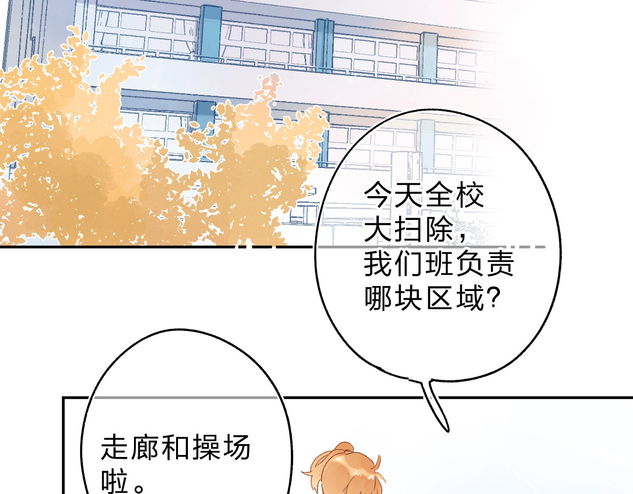 第65话 不安 第 62 页