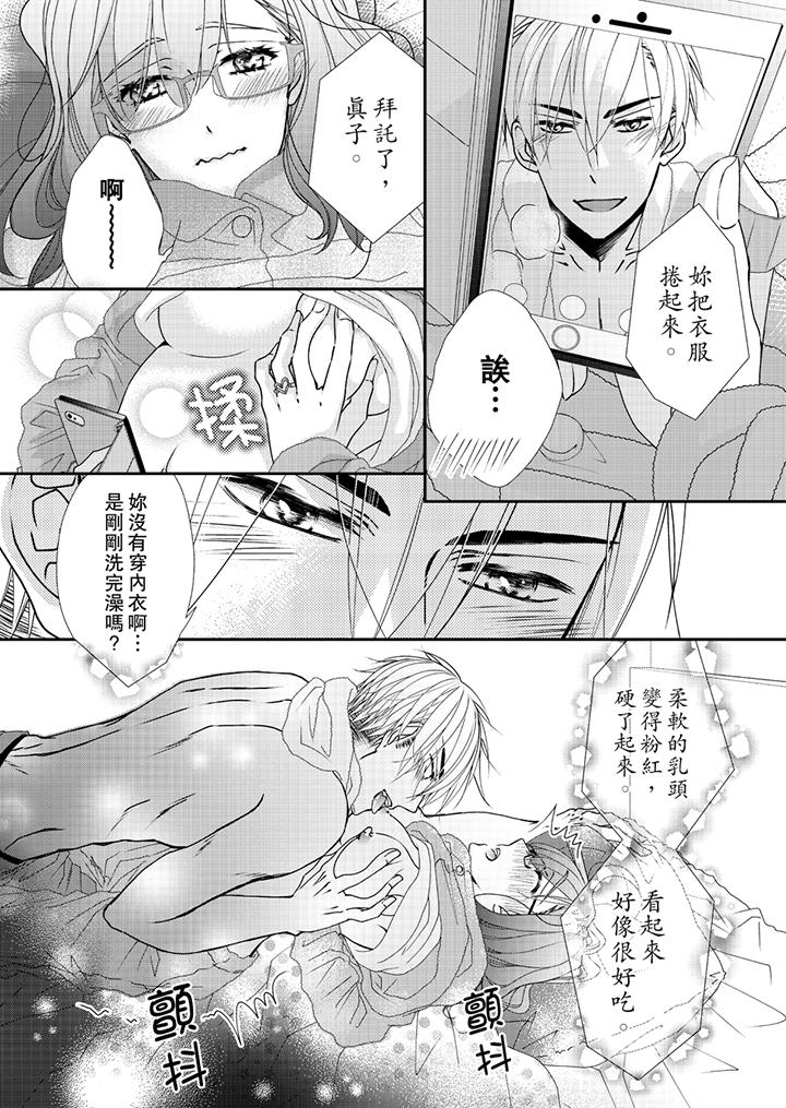 第44话 第 9 页