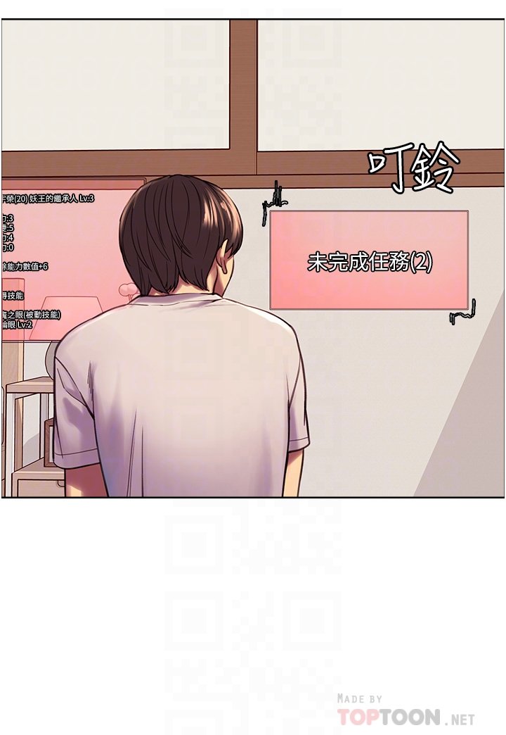 第3话 - 区区处女还敢嚣张?! 第 16 页