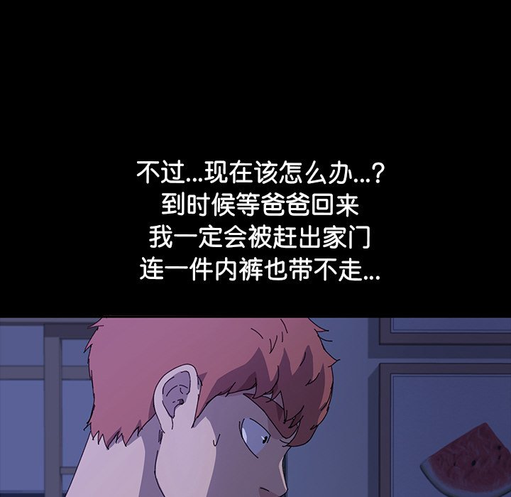 第42话 第 70 页