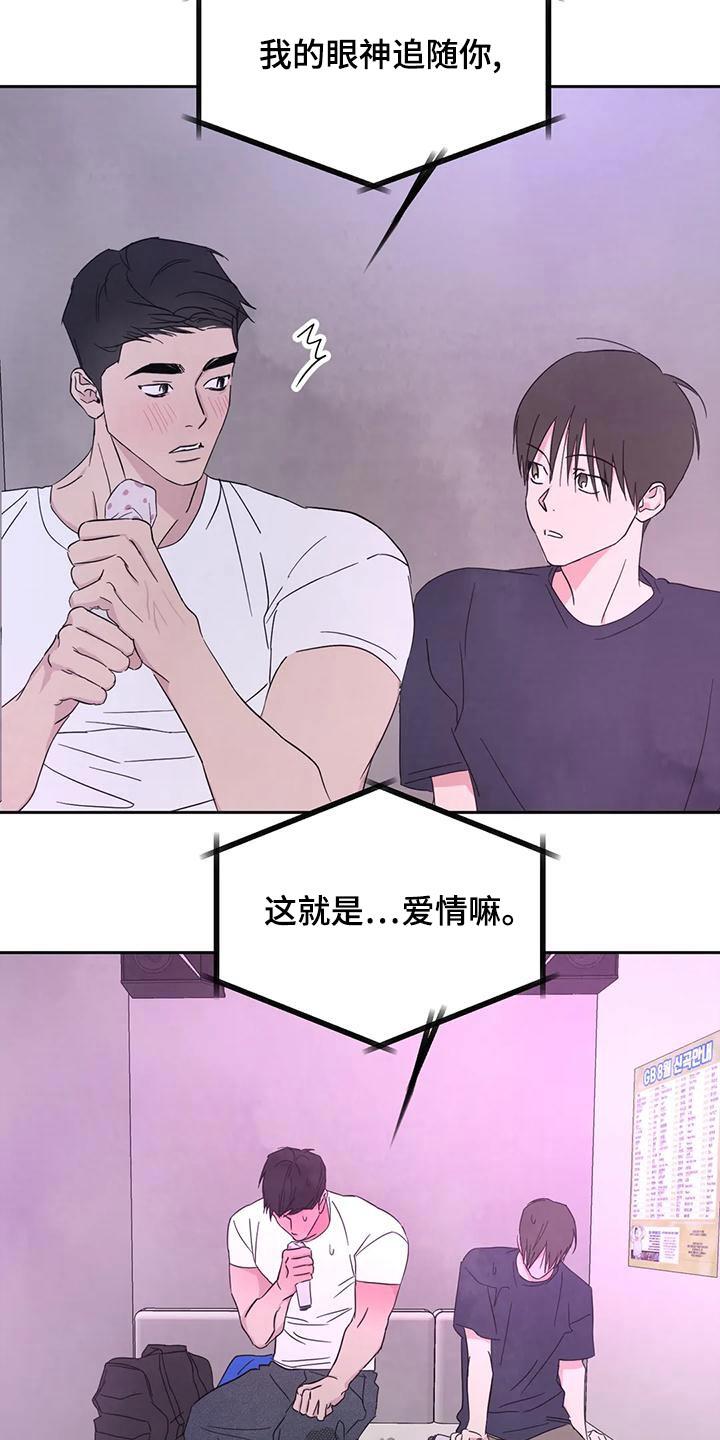 第117话 【第二季】唱歌 第 29 页