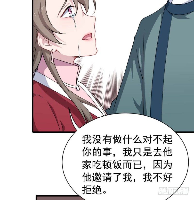 063无尽的爱（四） 第 14 页