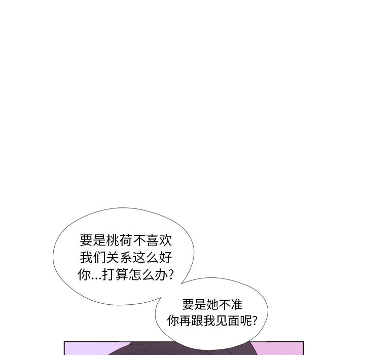 第31话 第 82 页