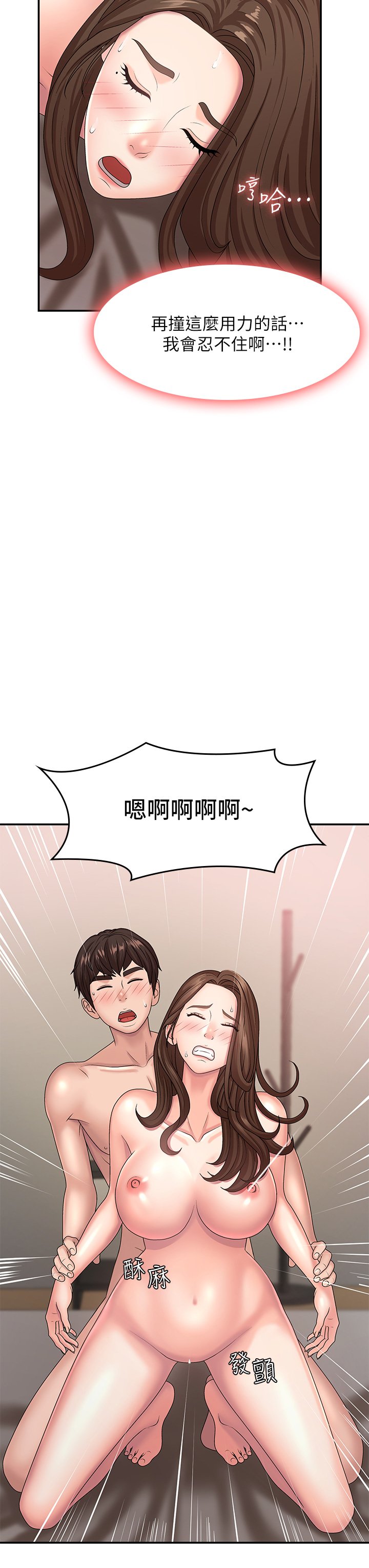 第18话 - 小妈爽到喷水的骚样 第 15 页