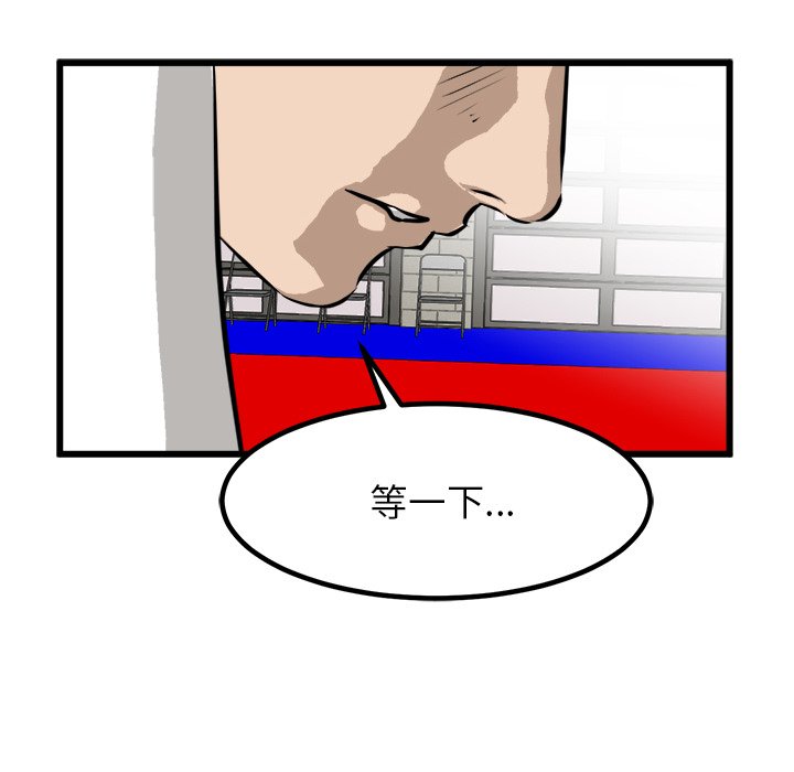 第68话 第 42 页