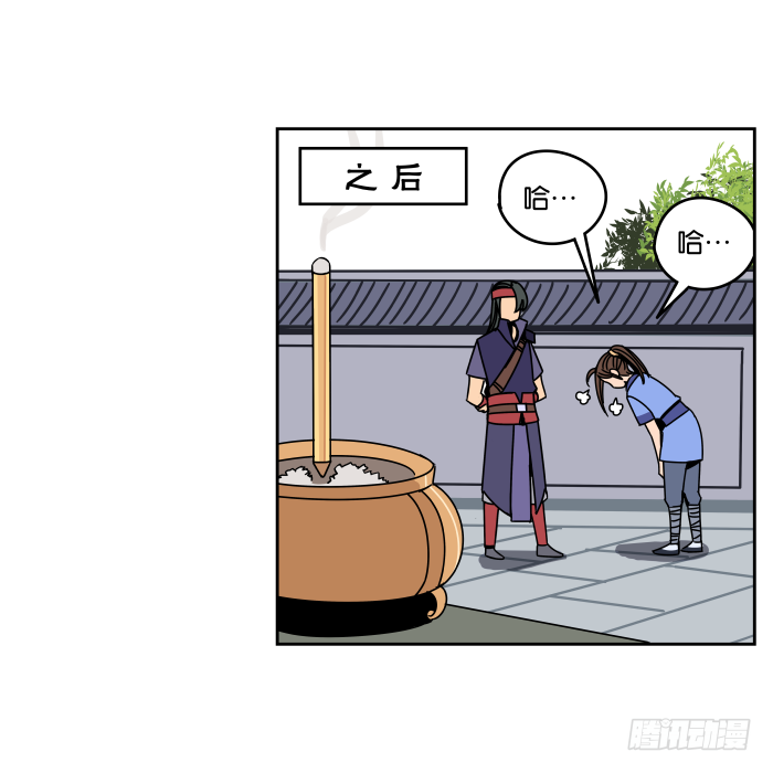 衙役考核03 第 20 页