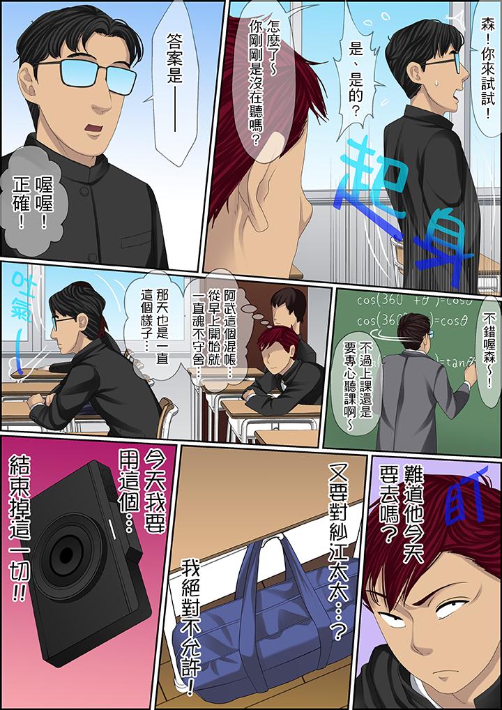 第98话 第 9 页