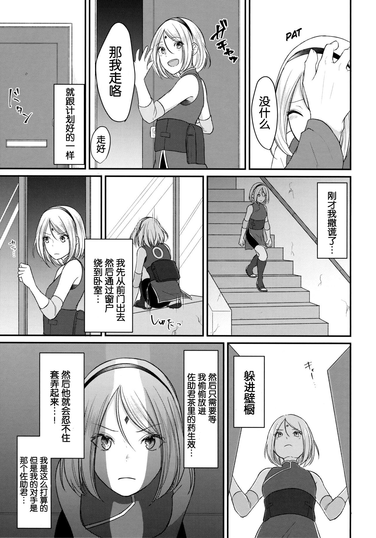第1话 第 9 页