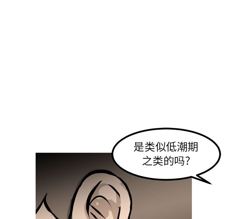 第99话 第 62 页