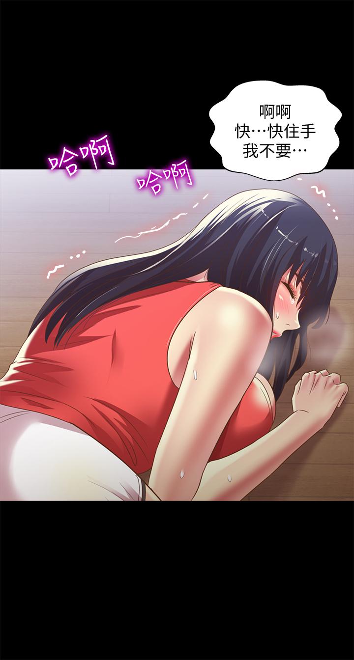 第66话-不要乱赴约 第 37 页