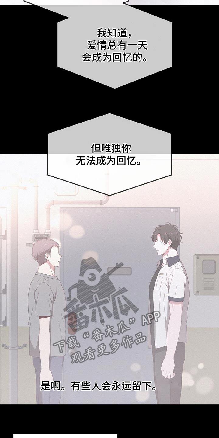 第26话 成为回忆 第 24 页