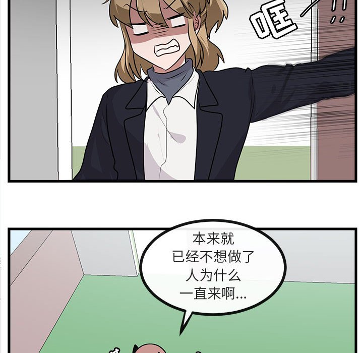 第57话 第 68 页