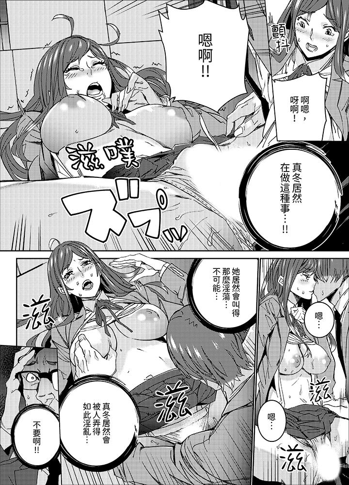 第9话 第 9 页