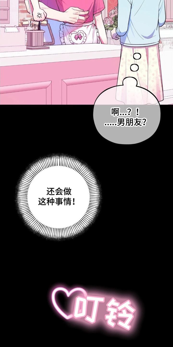 第4话 闹事 第 6 页