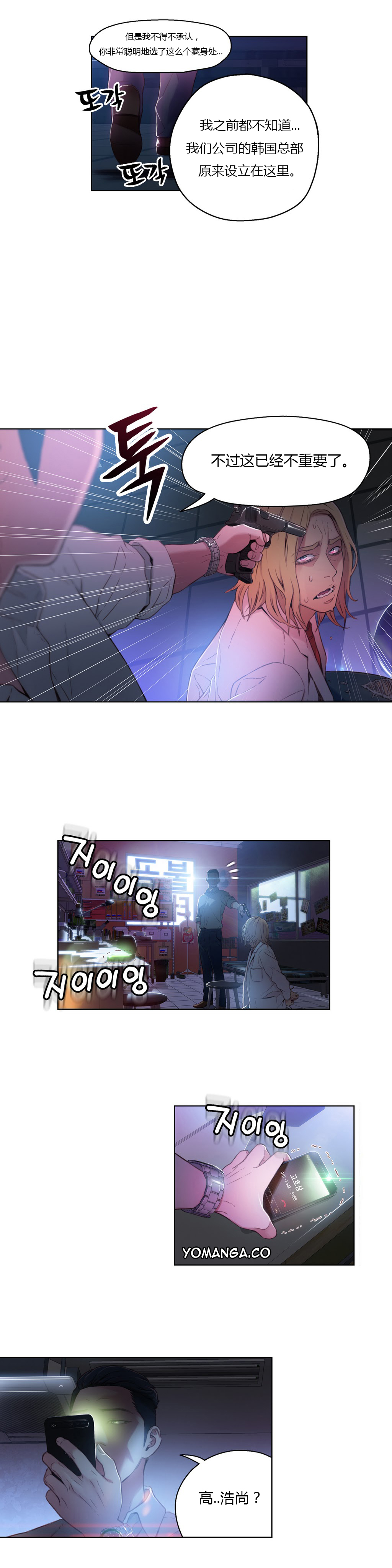 第1话 第 26 页
