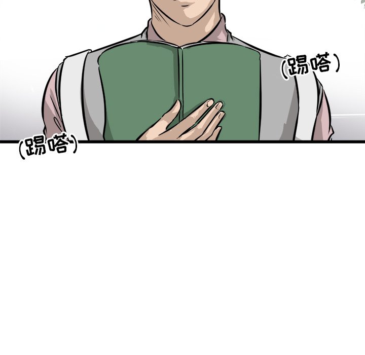 第46话 第 87 页