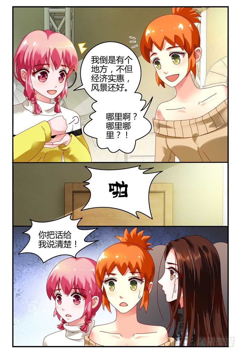 091开拍 第 9 页