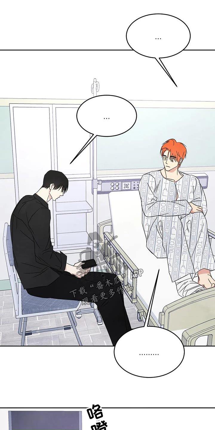 第181话 【第二季】协商 第 11 页