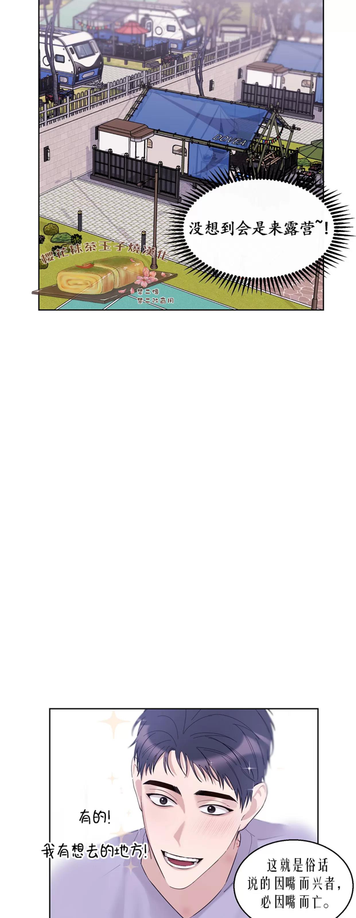 第25话 第 15 页