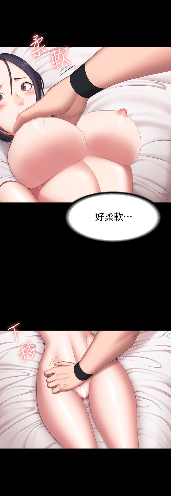第69话 - 妳现在的样子很美 第 15 页