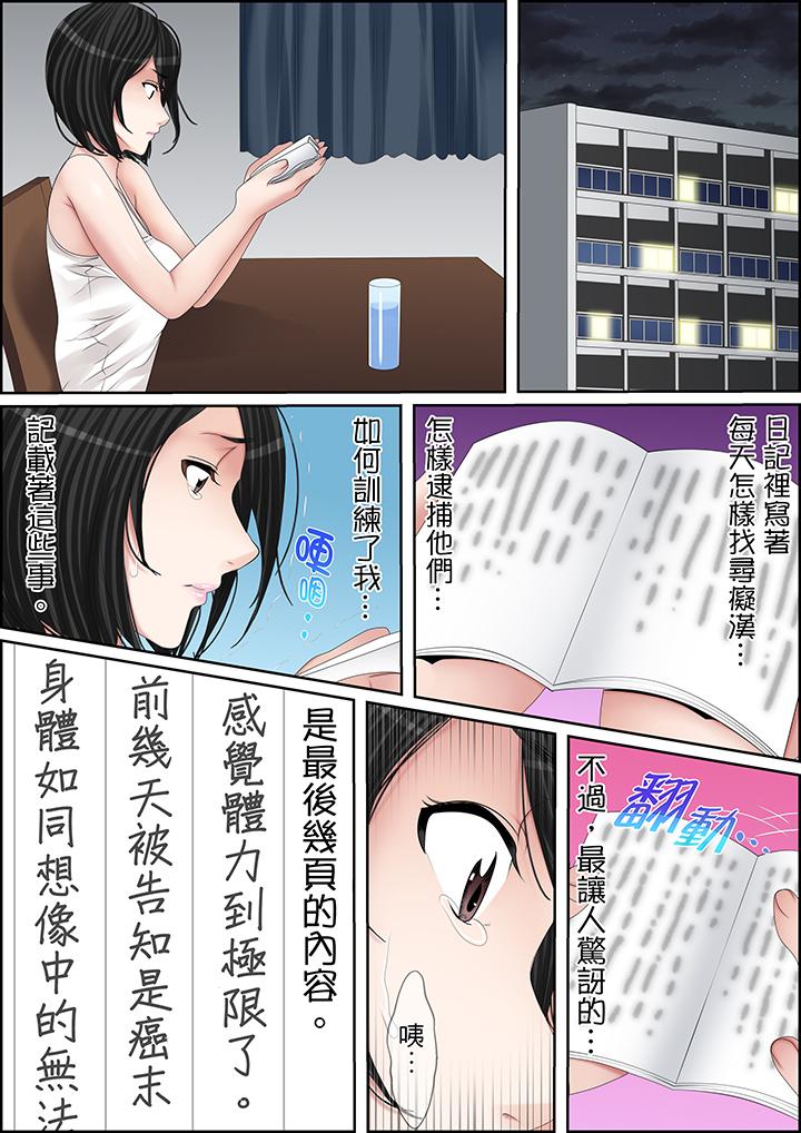 第106话 第 6 页