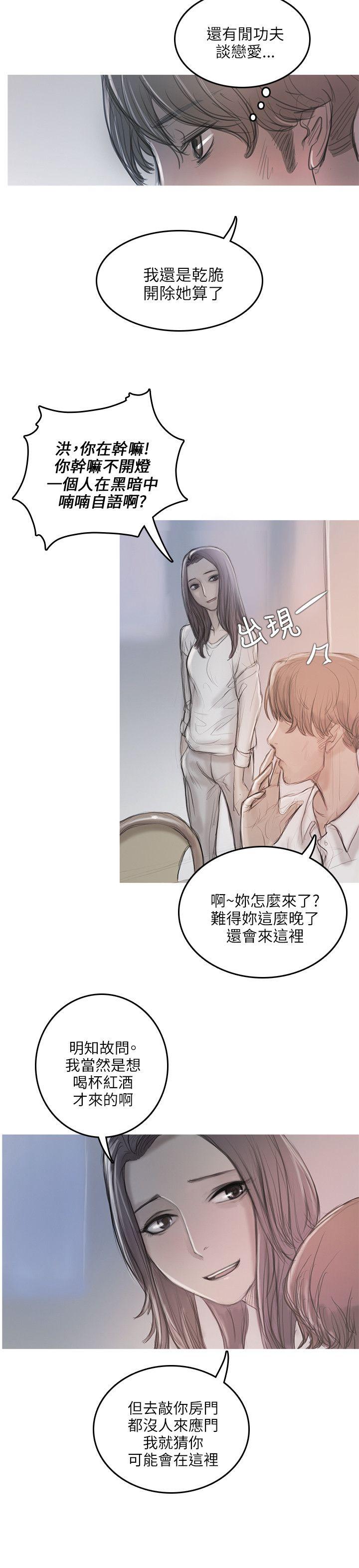 第11话 第 14 页