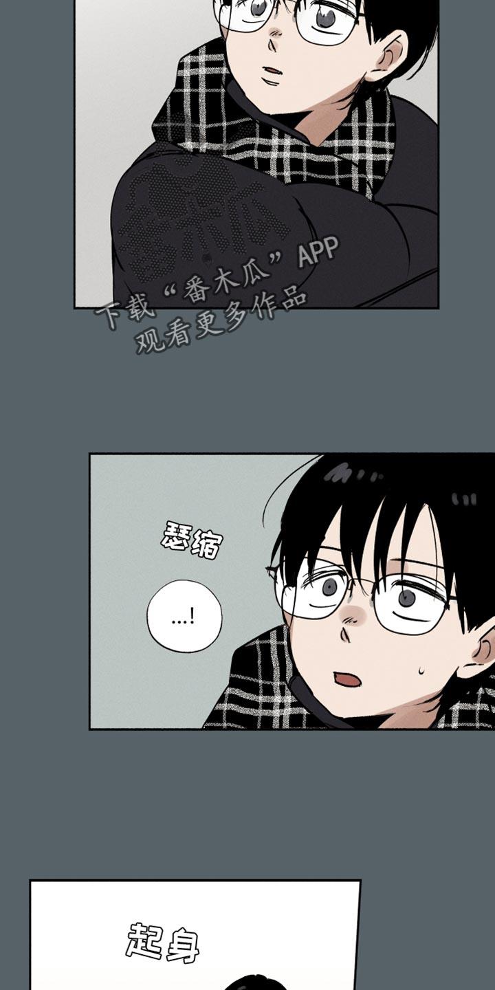第41话 海带汤 第 9 页