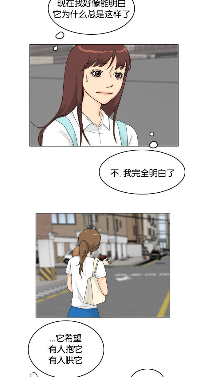 第76话 第 10 页