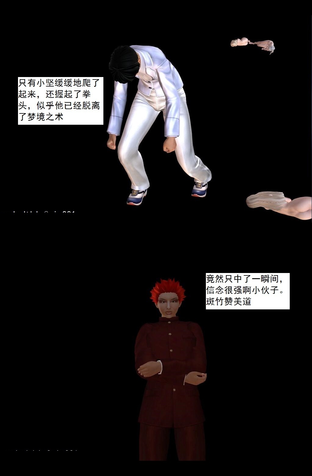 74 心死【下】 第 11 页