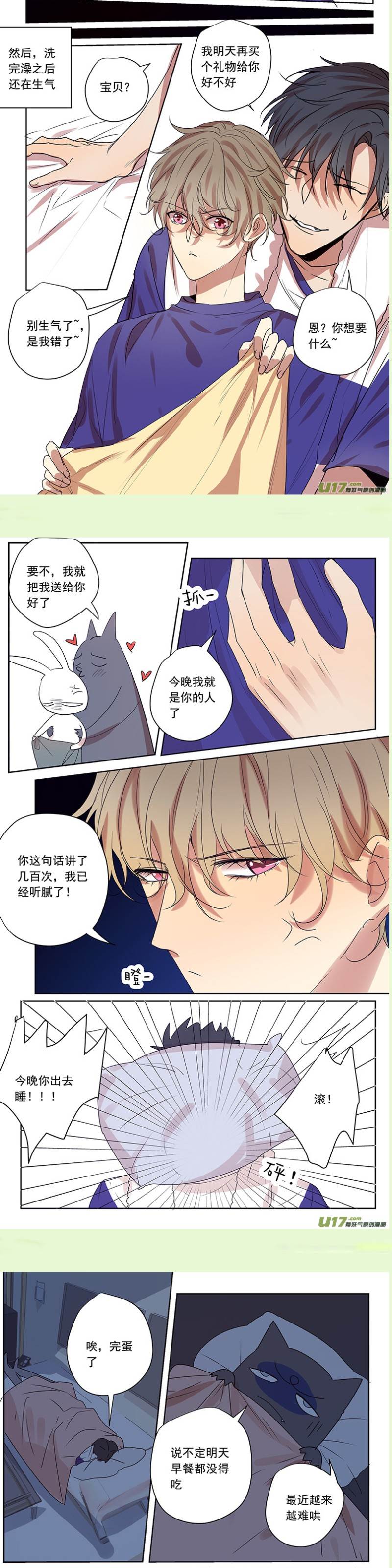 番外篇5 第 3 页