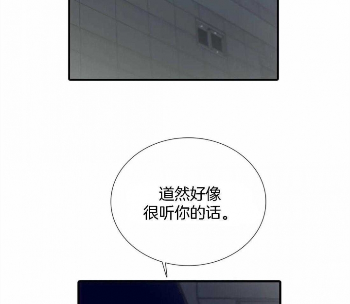 第103话 第103话 第 9 页