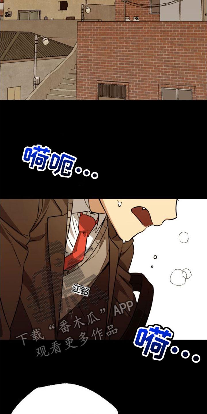 第8话 绝不放弃 第 9 页
