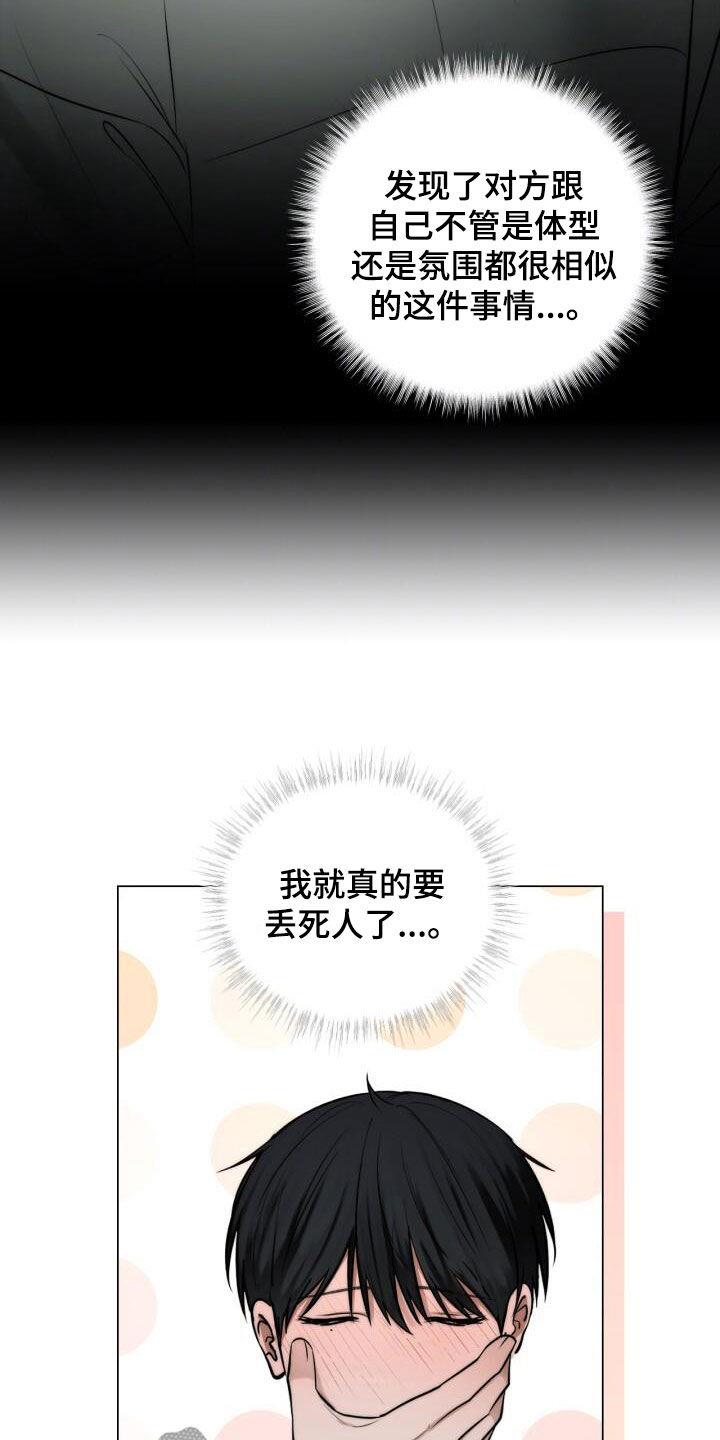 第113话 表情 第 5 页