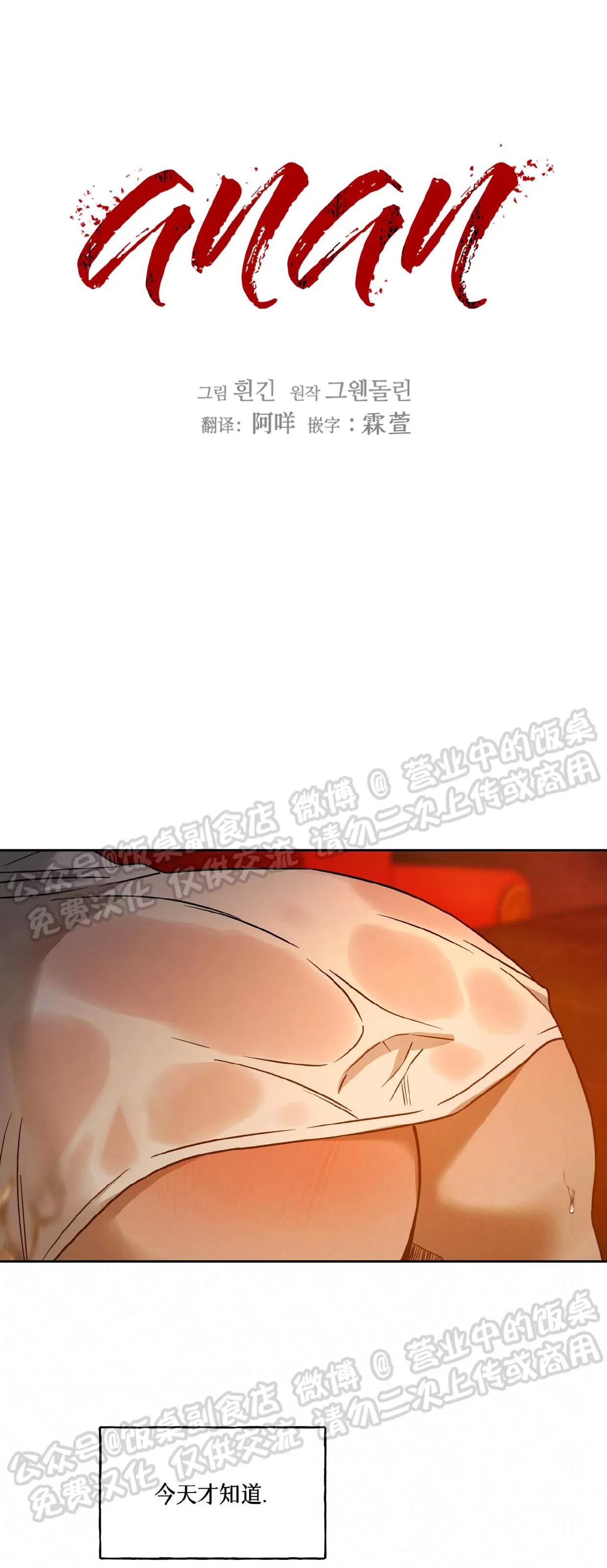 第80话 第 8 页