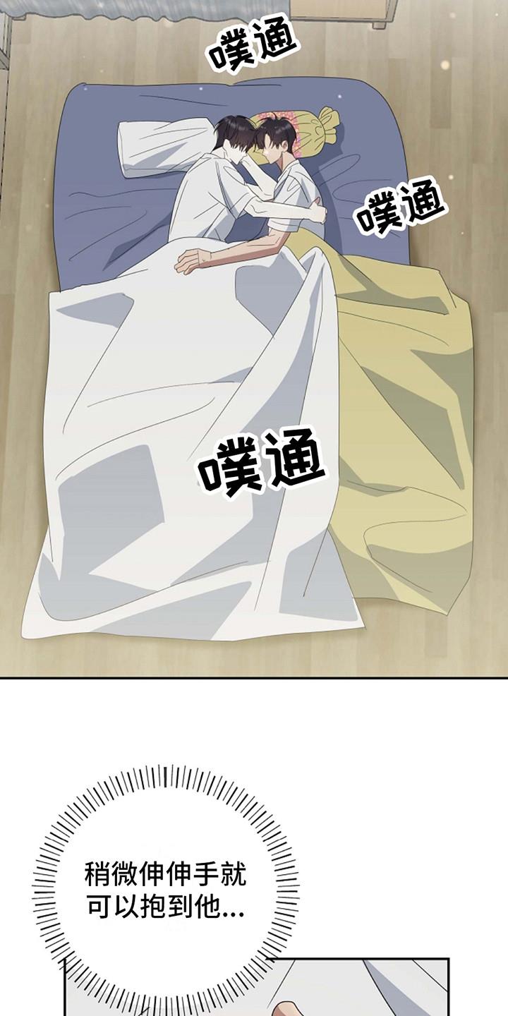 第15话 贪心一次 第 20 页