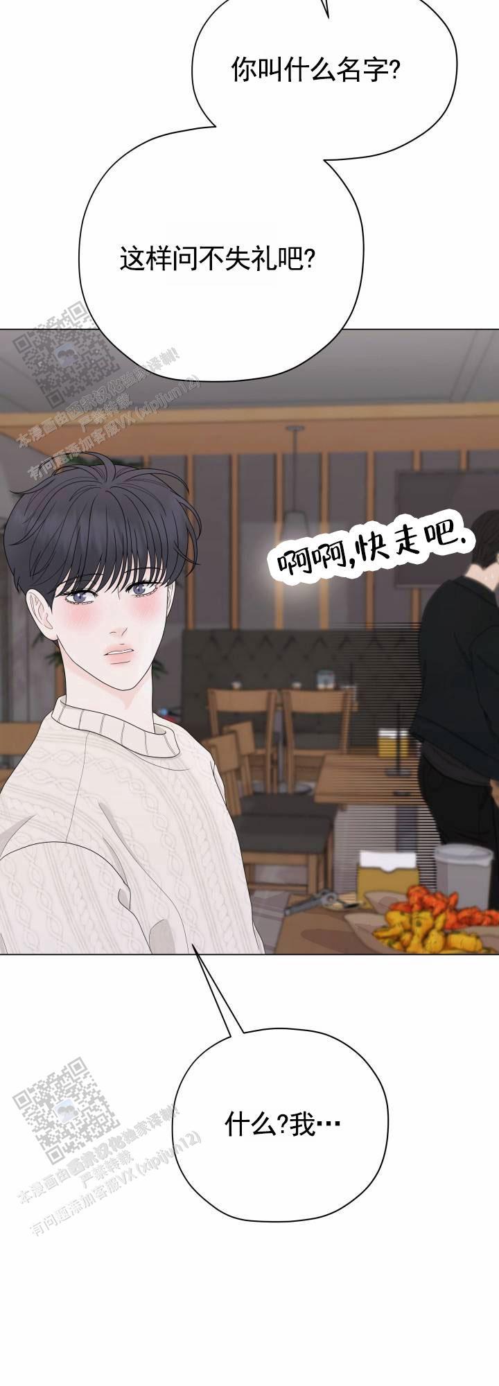 第7话 初恋 第 29 页