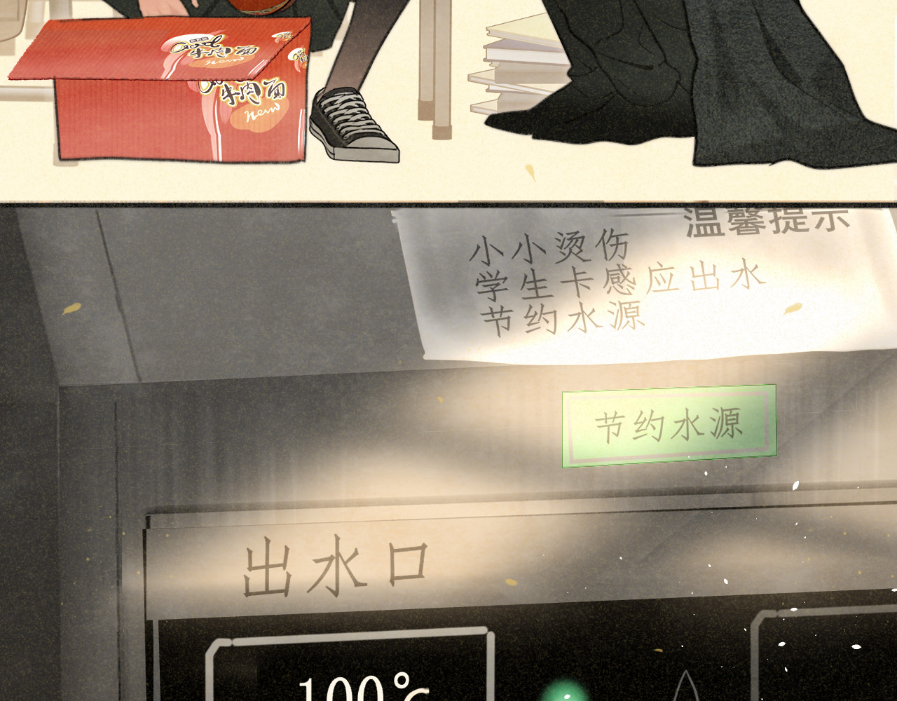 第104话 晚风 晚霞 晚自习 第 61 页