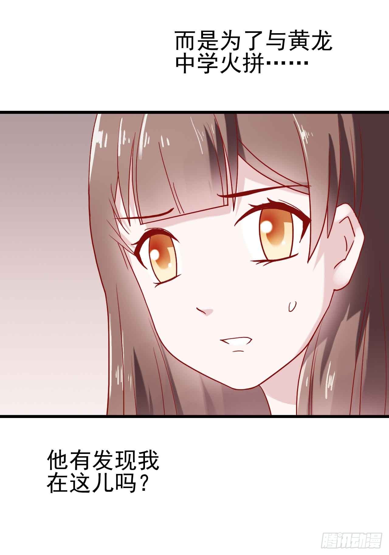 第八话·恶魔本色 第 7 页