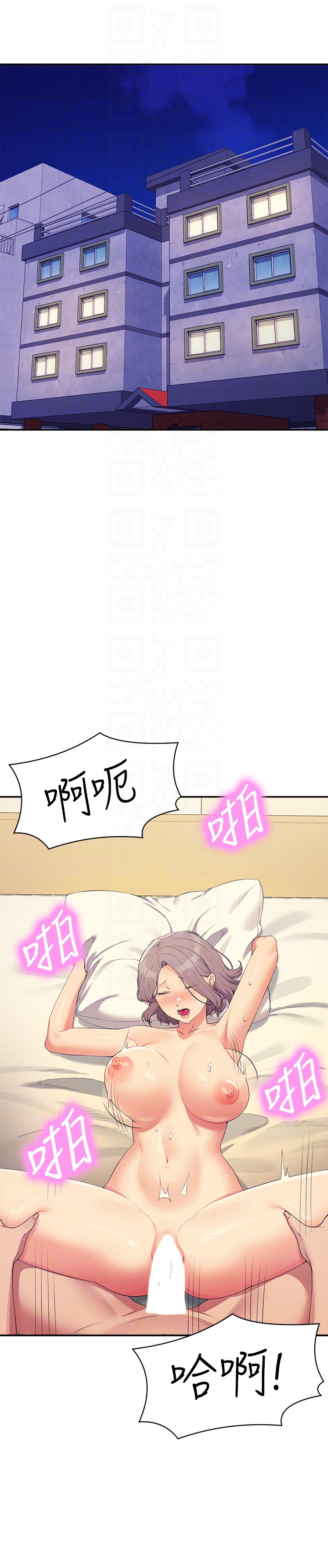 第141话 - 女朋友们之间要好好相处 第 6 页