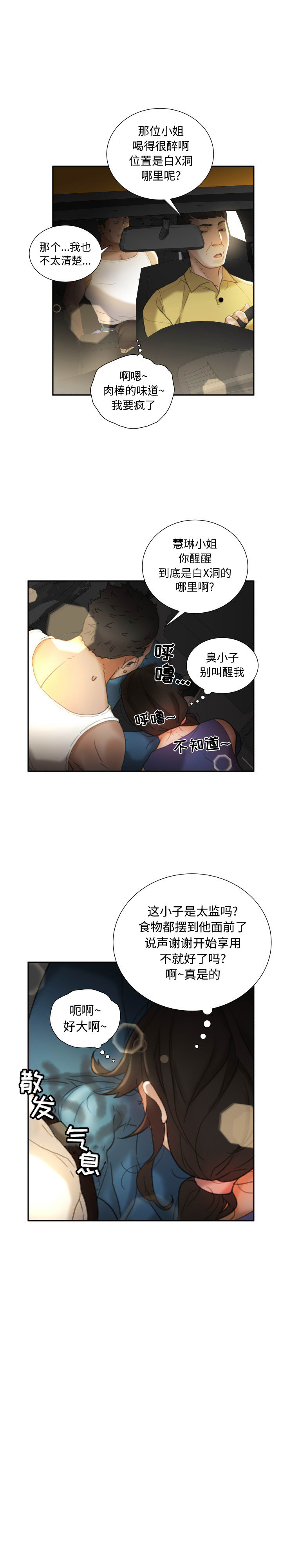 第22话 第 18 页
