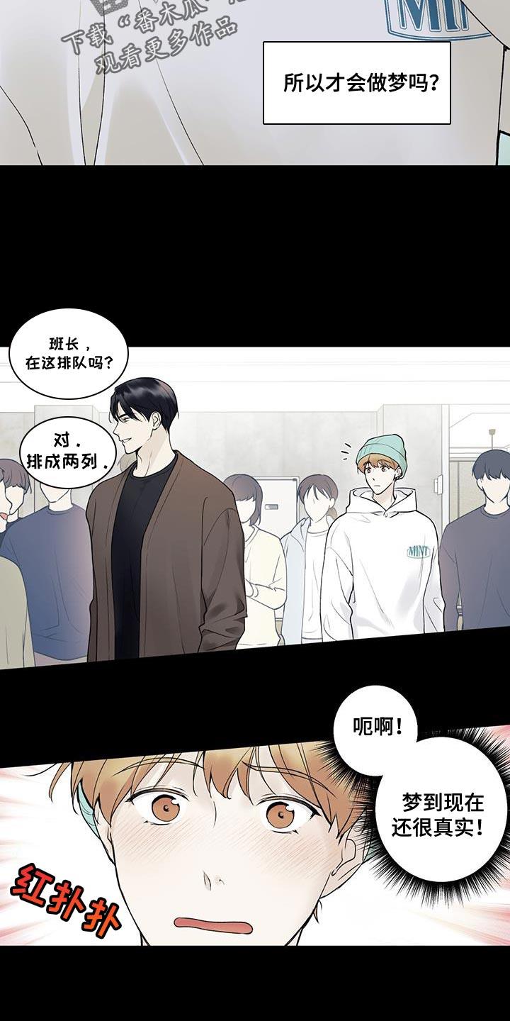 第30话 不可抗力 第 4 页